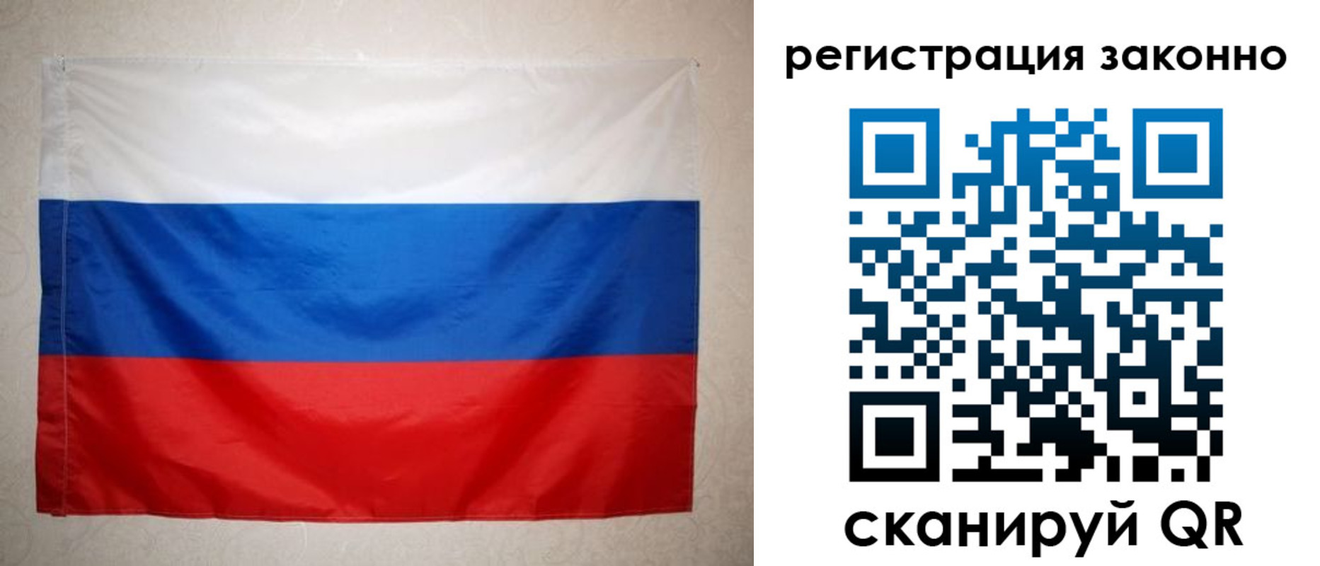 прописка регистрация в Якутске