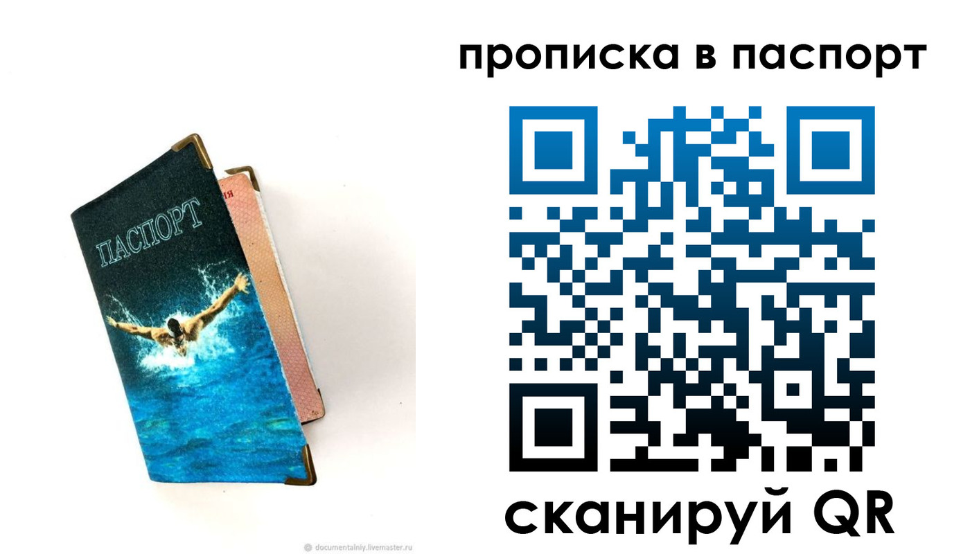 временная регистрация адрес в Якутске