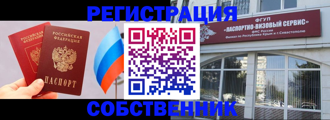 прописка гарантия в Якутске