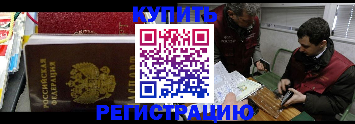 прописка поиск в Якутске
