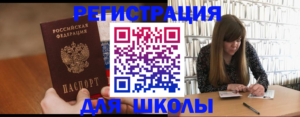 временная прописка в Якутске