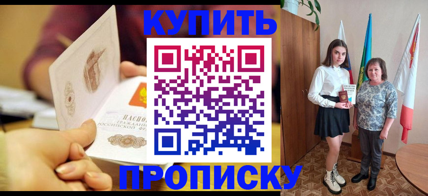 найти адрес прописки в Якутске