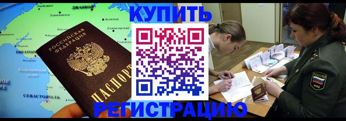 где прописаться в Якутске