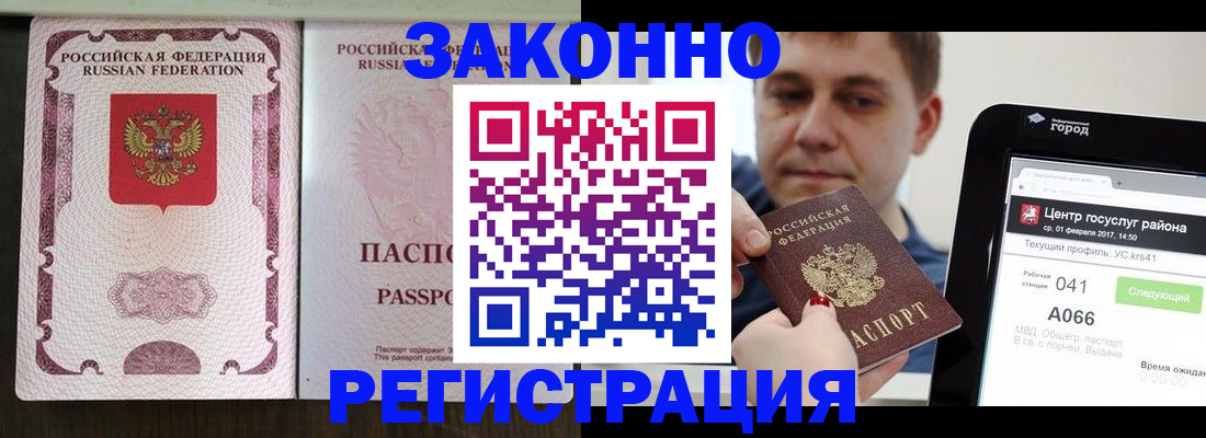 прописка иностранных граждан в Якутске